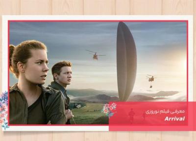 معرفی فیلم نوروزی: Arrival